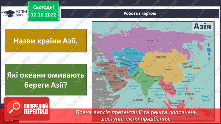 №025 - Рекорди Азії.7