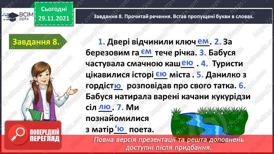 №043 - Перевіряю свої досягнення з теми «Дізнаюся більше про іменник»19