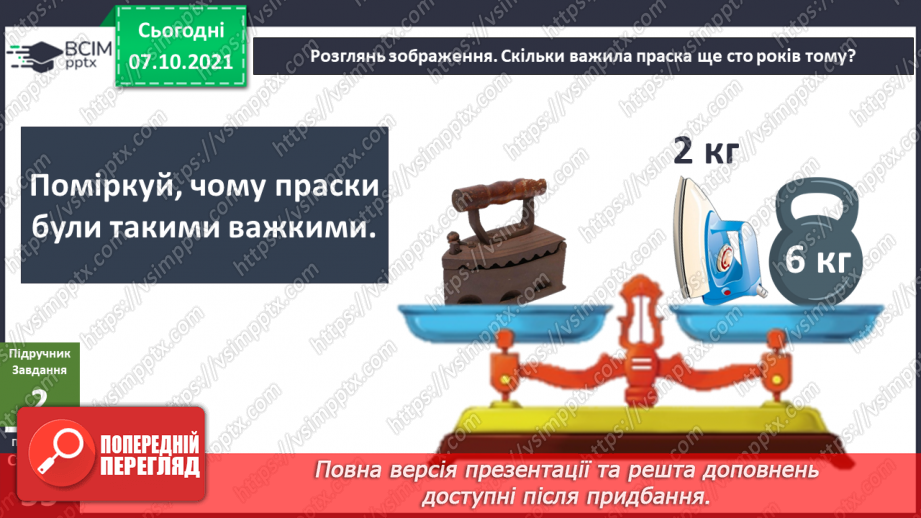№022 - В. Табур «Що там, на горищі?»14 №022 - В. Табур «Що там, на горищі?»14