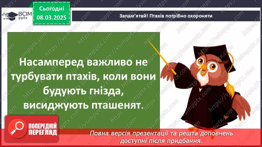 №0077 - Хто потребує особистого простору15 №0077 - Хто потребує особистого простору15