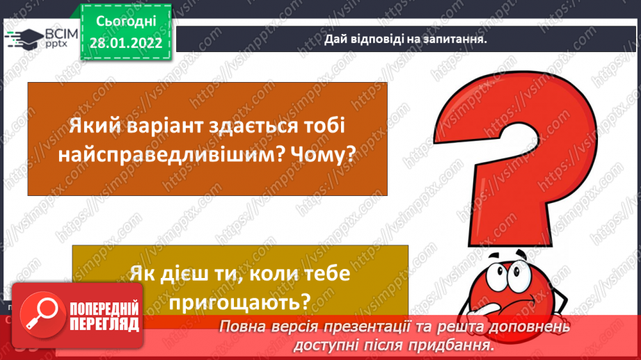 №063 - Що треба зробити для здійснення твого найзаповітнішого бажання18 №063 - Що треба зробити для здійснення твого найзаповітнішого бажання18