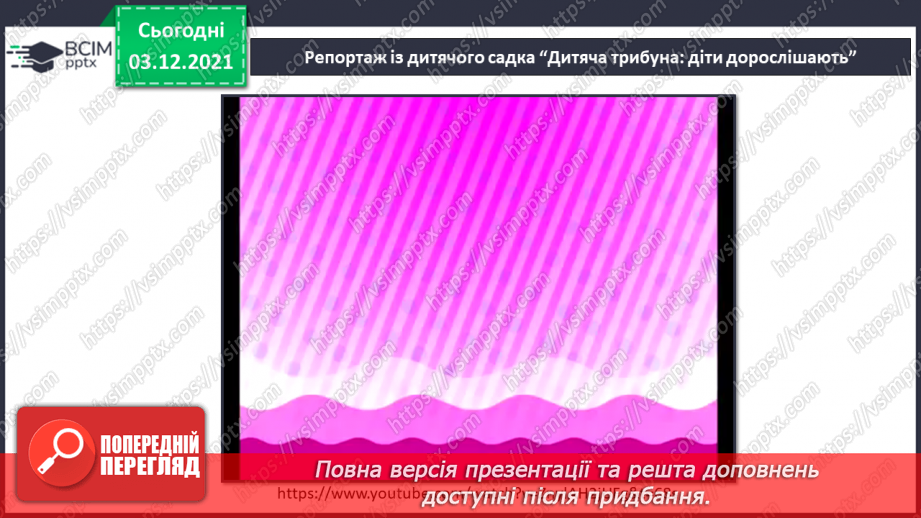 №045 - Як ми дорослішаємо? Комікс. Професор Фейковський vs 4-А. Раунд 4.4 №045 - Як ми дорослішаємо? Комікс. Професор Фейковський vs 4-А. Раунд 4.4