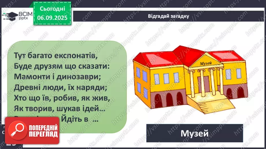 №0009 - Культура поведінки в громадських місцях.13 №0009 - Культура поведінки в громадських місцях.13