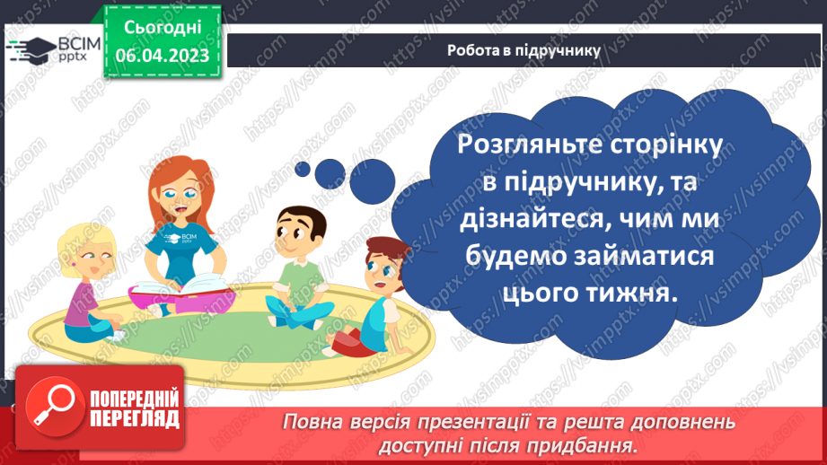 №091 - Багатолюдні місця. Безпечна прогулянка5 №091 - Багатолюдні місця. Безпечна прогулянка5