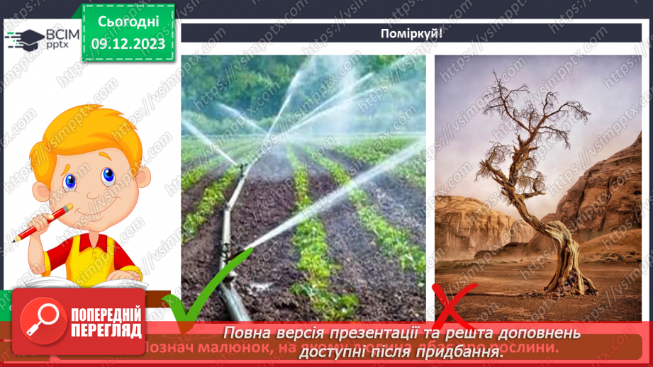 №043 - Перевір себе9 №043 - Перевір себе9