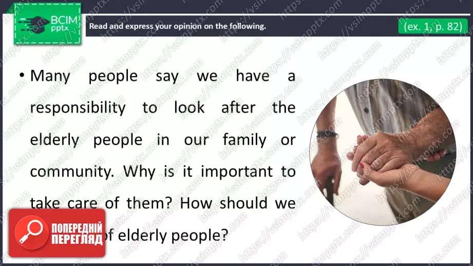 №20 - Між поколіннями: стосунки та непорозуміння. Розвиток навичок усної  взаємодії. Across Generations: Relationships and Misunderstandings. Focus On Speaking.3 №20 - Між поколіннями: стосунки та непорозуміння. Розвиток навичок усної  взаємодії. Across Generations: Relationships and Misunderstandings. Focus On Speaking.3