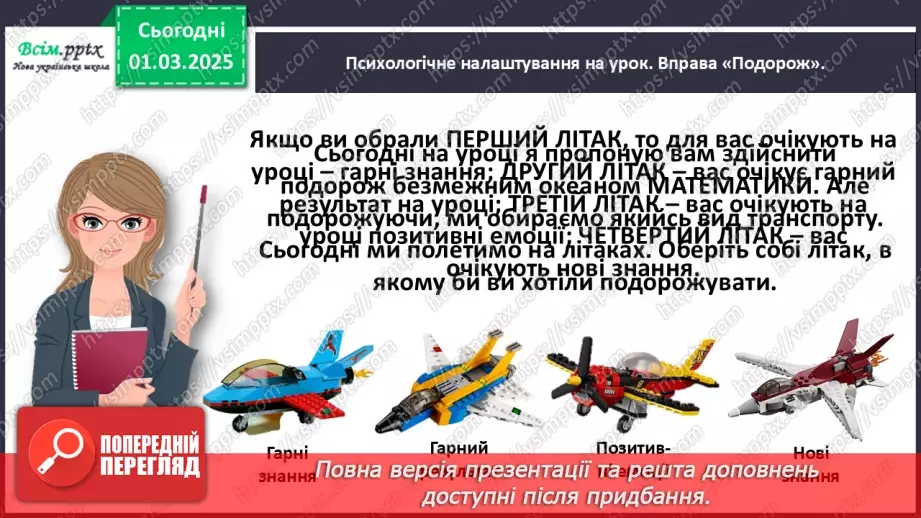 №098 - Досліджуємо задачі2 №098 - Досліджуємо задачі2