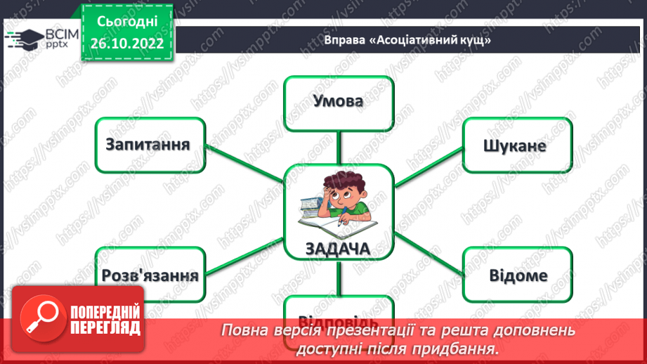 №0045 - Додавання і віднімання числа 622 №0045 - Додавання і віднімання числа 622