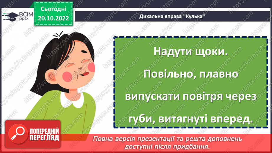 №040 - Ознайомлення з творчістю Анатолія Костецького. Анатолій Костецький «Моя кишеня». Характеристика дійової  особи.5