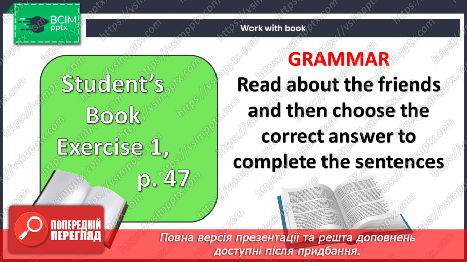 №043 - Розпорядок дня6 №043 - Розпорядок дня6