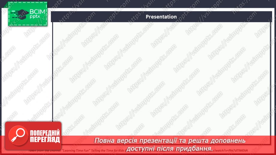 №044 - Час3 №044 - Час3