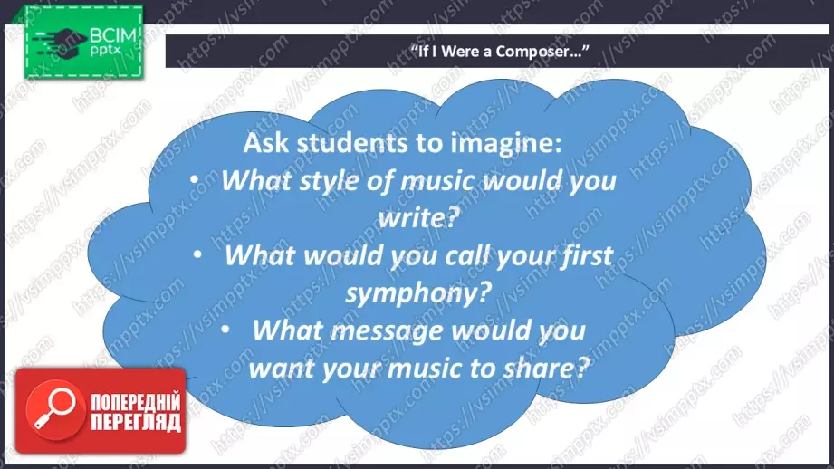 №039 - П/О. ГР3 Відомі композитори18 №039 - П/О. ГР3 Відомі композитори18