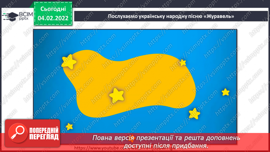 №022 - Знаки альтерації СМ: М. Равель. Гра води9 №022 - Знаки альтерації СМ: М. Равель. Гра води9