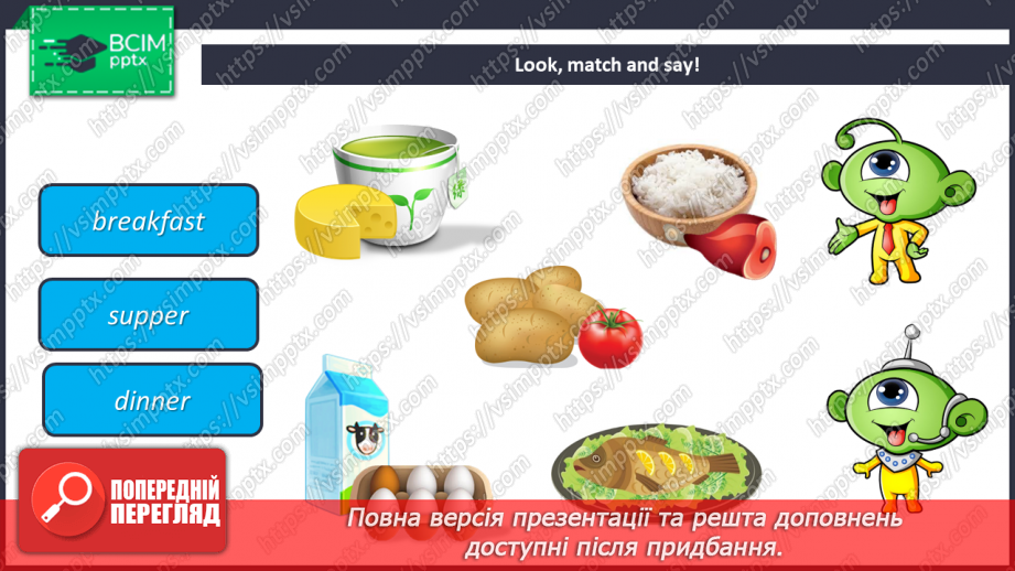 №037 - My Menu. Моє меню10