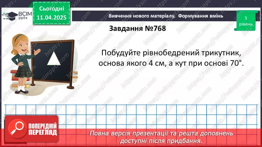 №59 - Розв’язування типових вправ і задач.15 №59 - Розв’язування типових вправ і задач.15