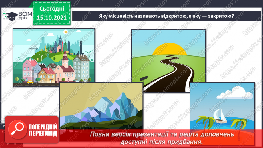 №025 -  Аналіз діагностувальної роботи. Чому не можна зайти за обрій?5