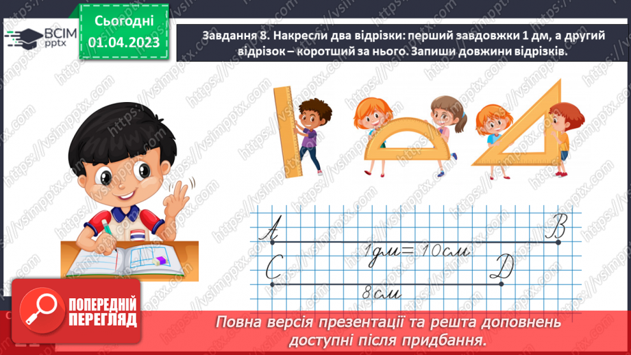 №0117 - Додаємо і віднімаємо на основі складу чисел першої сотні.22