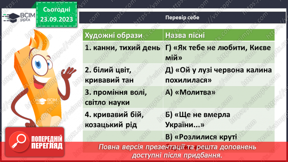 №10 - Дмитро Луценко «Як тебе не любити, Києве мій». Історія пісні18