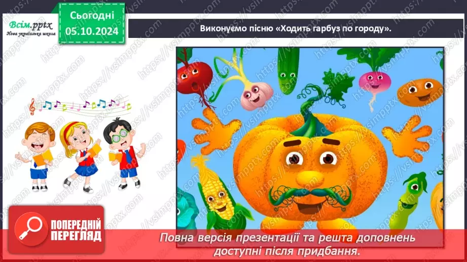 №07 - Про що розповів натюрморт  Календарно-обрядові пісні. Український народний танець гопак.17