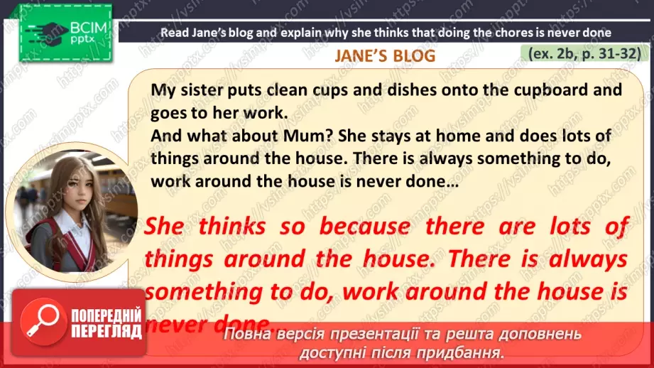 №019 - ГР3 Домашні обов'язки у Великій Британії та вдома.  Розвиток навичок читання.11 №019 - ГР3 Домашні обов'язки у Великій Британії та вдома.  Розвиток навичок читання.11