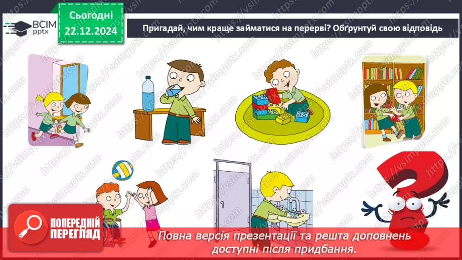 №051 - Узагальнення і систематизація знань учнів. Підсумок за семестр.17 №051 - Узагальнення і систематизація знань учнів. Підсумок за семестр.17