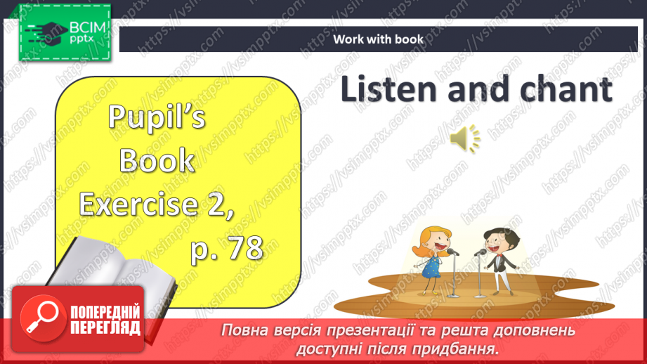 №089 - Unit 9. At the beach.  На пляжі На пляжі5 №089 - Unit 9. At the beach.  На пляжі На пляжі5