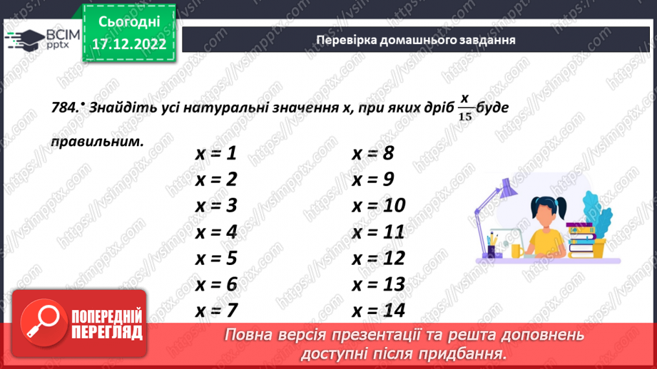 №087 - Розв’язування задач і вправ5 №087 - Розв’язування задач і вправ5