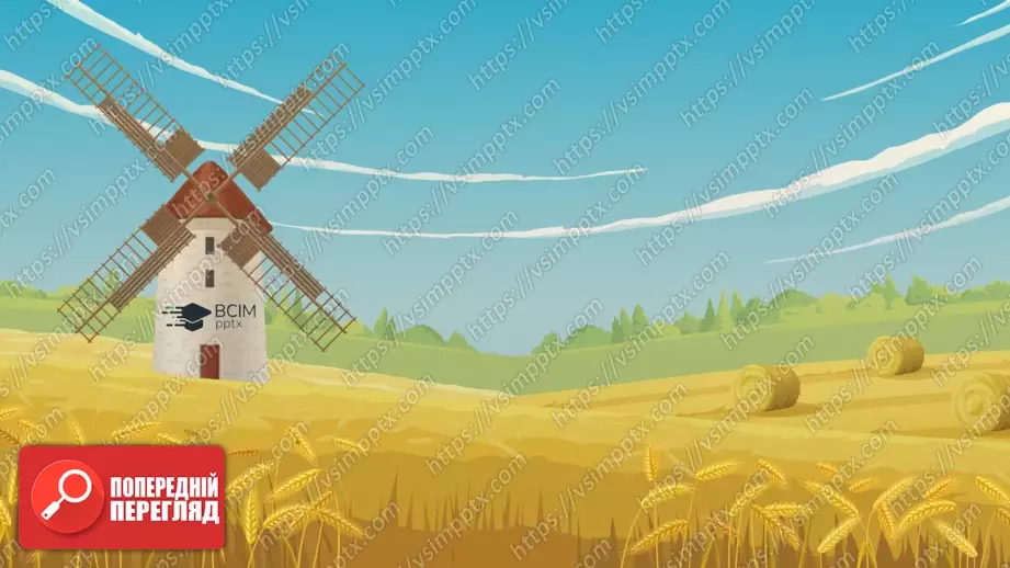 №023 - Нежива природа. Різноманітність тіл неживої природи та їхні властивості.16 №023 - Нежива природа. Різноманітність тіл неживої природи та їхні властивості.16