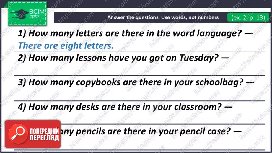 №013 - Звідки ти? Розвиток навичок зорового сприймання. Робота з текстом. Where Are You from?18 №013 - Звідки ти? Розвиток навичок зорового сприймання. Робота з текстом. Where Are You from?18