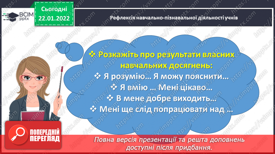 №096 - Розв’язуємо задачі на пропорційне ділення47 №096 - Розв’язуємо задачі на пропорційне ділення47