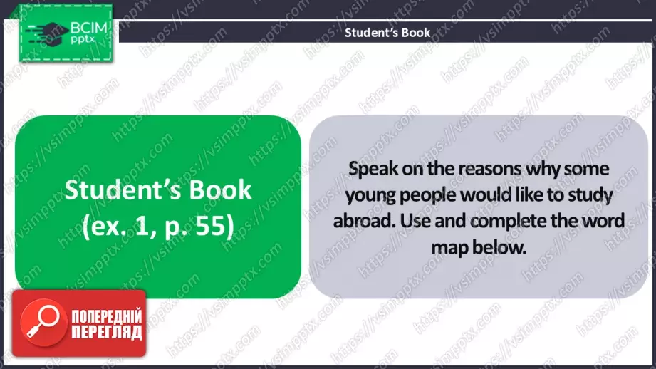 №13 - Навчання за кордоном.  Розвиток навичок сприймання на слух. Studying Abroad. Focus On Listening.3 №13 - Навчання за кордоном.  Розвиток навичок сприймання на слух. Studying Abroad. Focus On Listening.3