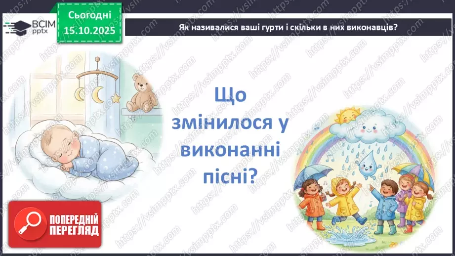 №09 - Соло, дует, тріо, квартет, квінтет; вокальна музика СМ: пісня «Рідна серцю Україна» (сл. А. Бінцаровської, муз. С. Родько)18 №09 - Соло, дует, тріо, квартет, квінтет; вокальна музика СМ: пісня «Рідна серцю Україна» (сл. А. Бінцаровської, муз. С. Родько)18