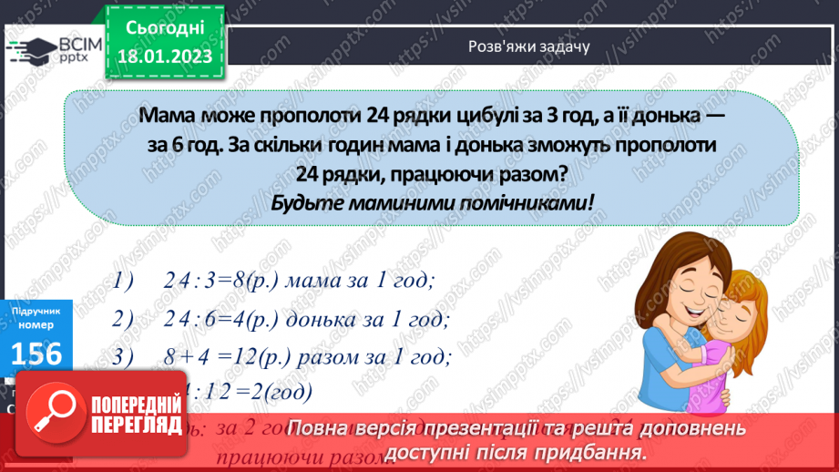№098 - Дослідження одиниць площі15 №098 - Дослідження одиниць площі15