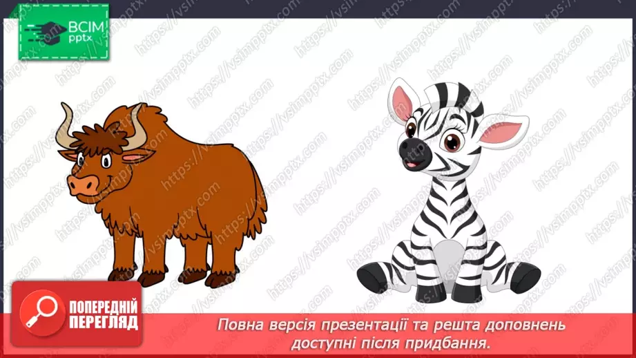 №060 - My food. Practical exercises with letters ‘Yy’, ‘Zz’7 №060 - My food. Practical exercises with letters ‘Yy’, ‘Zz’7