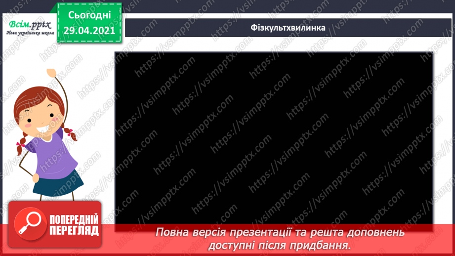 №06-7 - Дружба та братство – найбільше багатство. Розучування пісні О.Янушкевич та М. Ясакової «Дружба»19