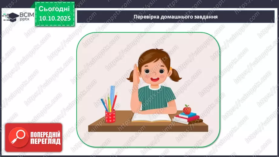 №15 - Політико- та економіко-географічне положення України.2 №15 - Політико- та економіко-географічне положення України.2