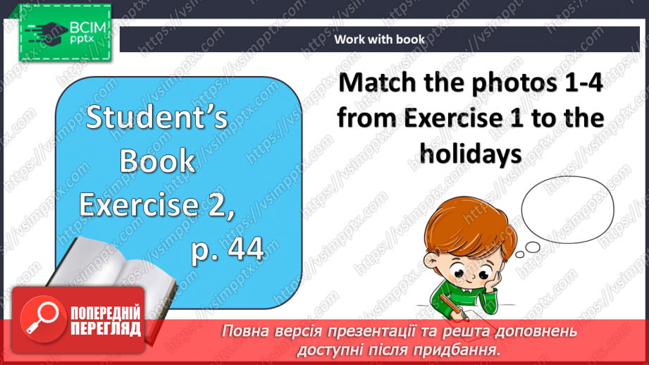 №039 - Свята і визначні дати України7