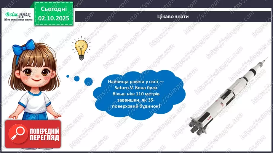 №07 - Оригамі. Виготовлення ракети за схемою чи власним задумом.23 №07 - Оригамі. Виготовлення ракети за схемою чи власним задумом.23