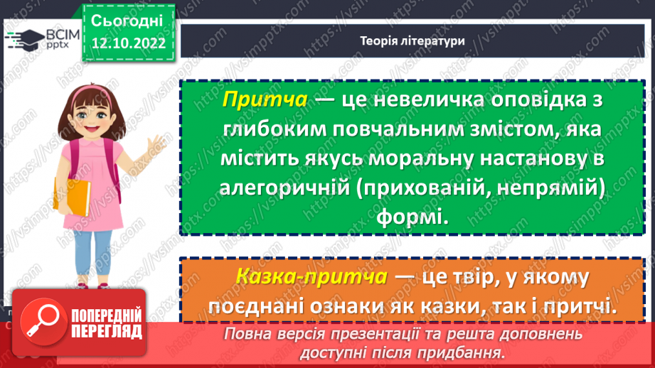 №17 - Валерій Шевчук. «Чотири сестри». Замальовка життєпису письменника.10