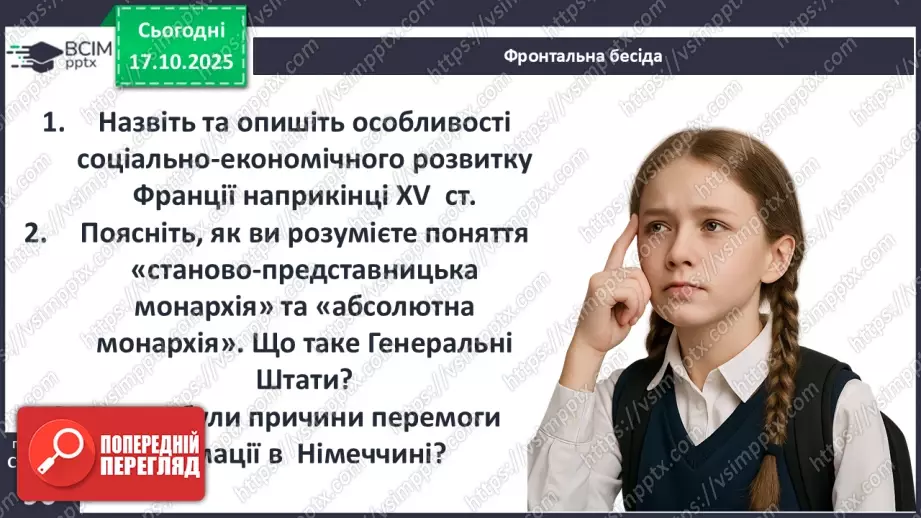 №09 - Франція3 №09 - Франція3