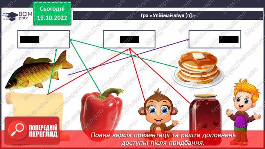 №075 - Закріплення звукового значення букви «пе». Мовно-логічні вправи. Опрацювання уривка казки «Ріпка»11