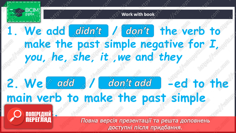 №115 - Домашні улюбленці5