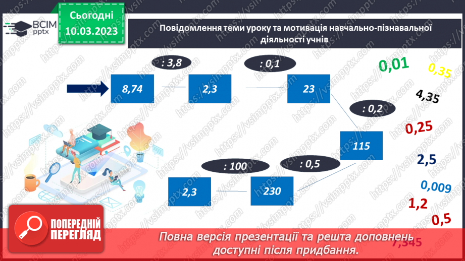 №134 - Розв’язування задач, рівнянь і вправ2