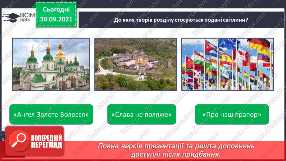 №026 - Діагностична робота. Аудіювання. Узагальнення знань з розділу.7z16