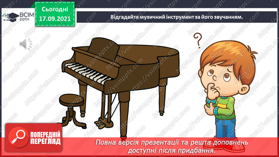 №05-06 - Краса народного танцю.  Бутність народу на картинах. Постаті людей за паперу.30