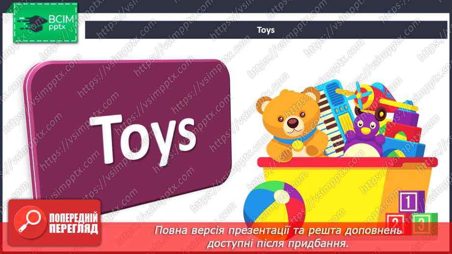 №41 - Toys and games. Revision.4