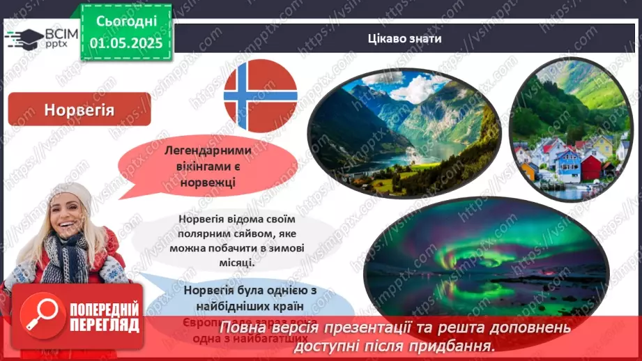 №33 - День Європи_22 №33 - День Європи_22