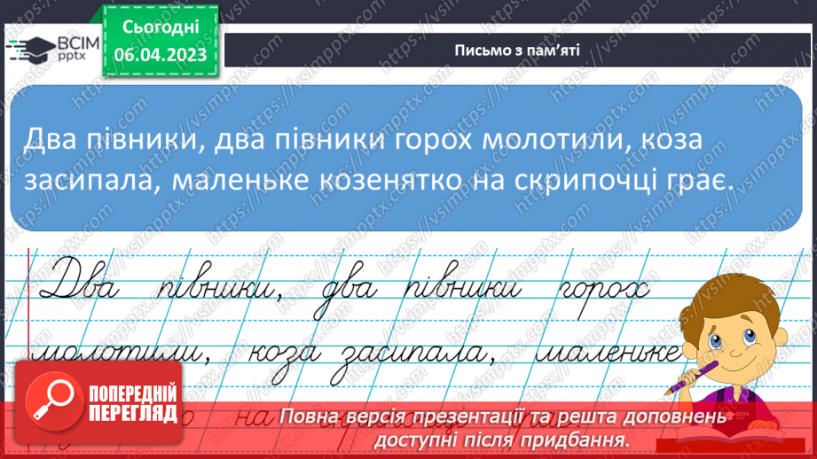 №222 - Розпізнавання слів, які відповідають на питання скільки? Вправляння у читанні числових виразів.10