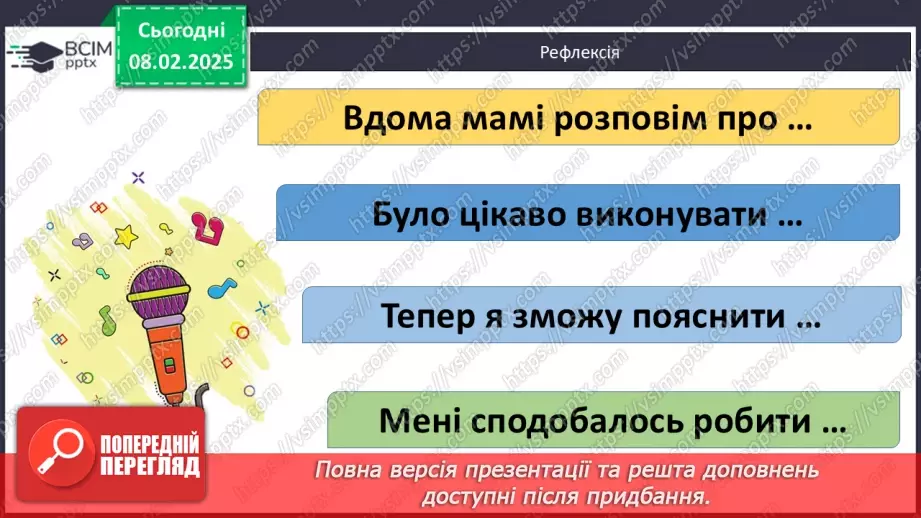 №22 - Психологічна рівновага і здоров’я.26 №22 - Психологічна рівновага і здоров’я.26