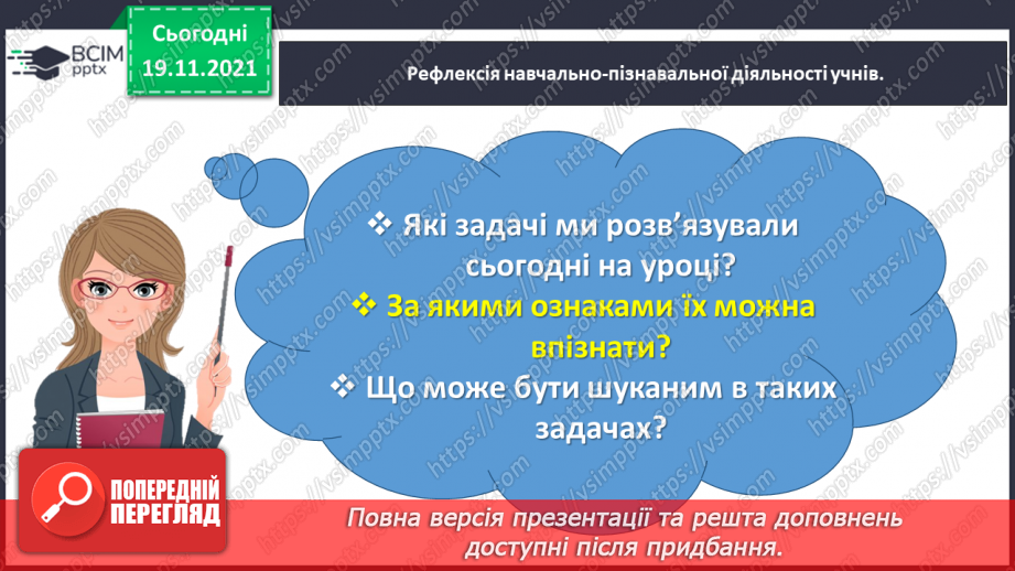 №061 - Досліджуємо задачі на спільну роботу29 №061 - Досліджуємо задачі на спільну роботу29
